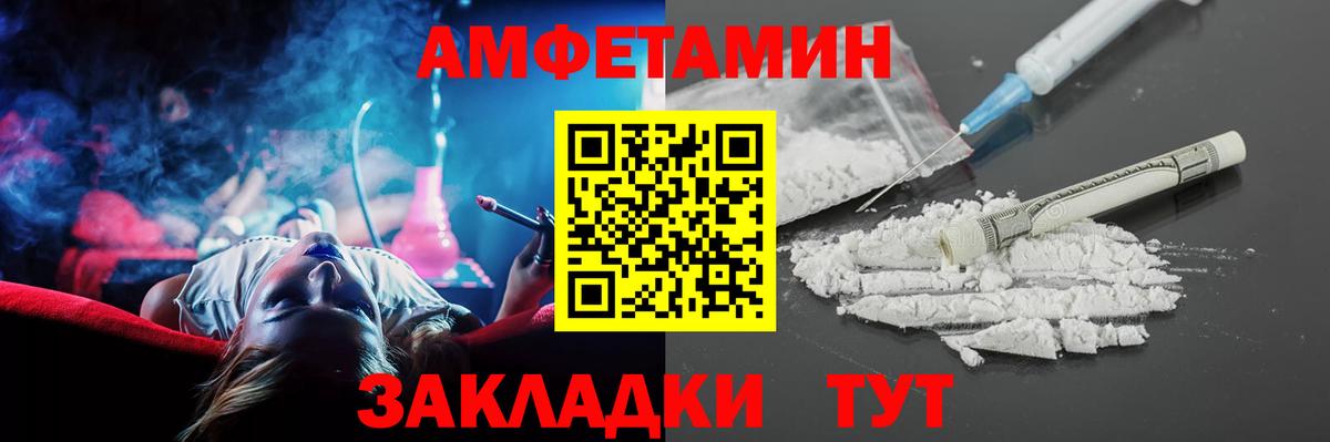 Амфетамин Premium Нововоронеж