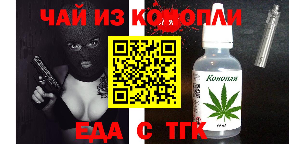 Нововоронеж  Canna-Cookies конопля  Вход с VPN 