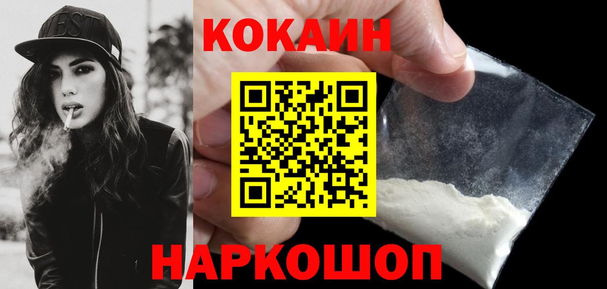 Кокаин Columbia Нововоронеж