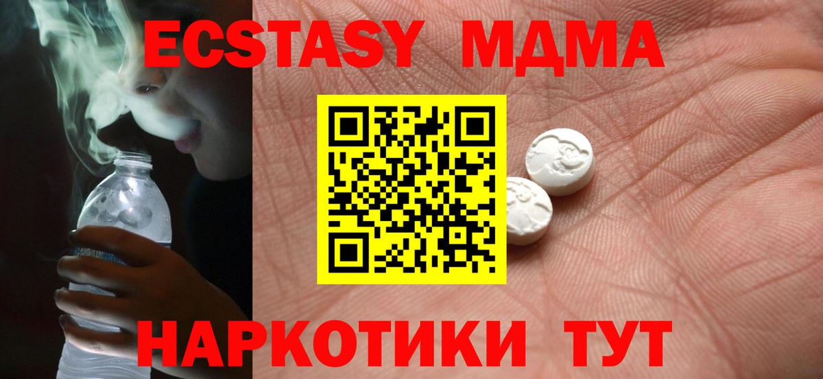 Ecstasy 280 MDMA Нововоронеж