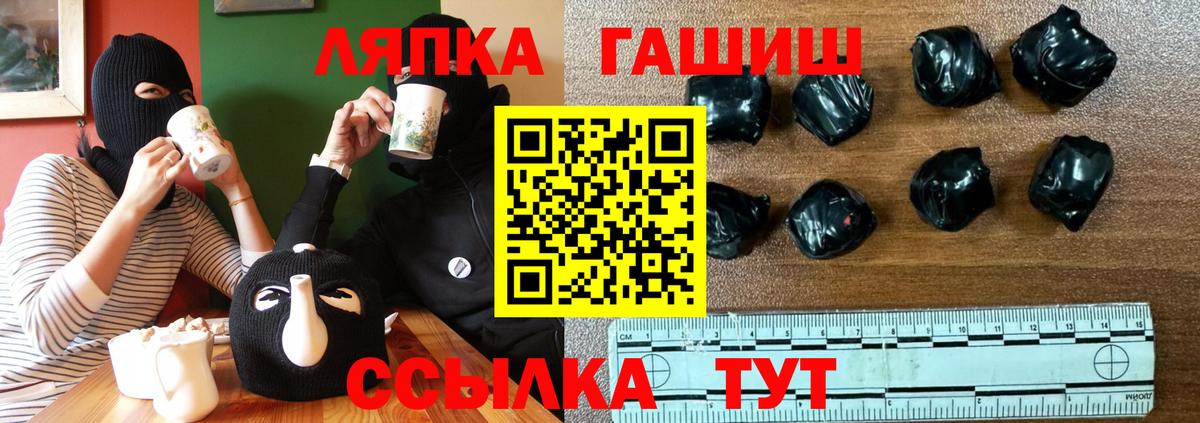 Нововоронеж  ГАШ гашик  ГАШ индика сатива  Вход с VPN 