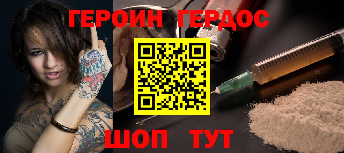 Нововоронеж  ГЕРОИН VHQ  Вход с VPN 