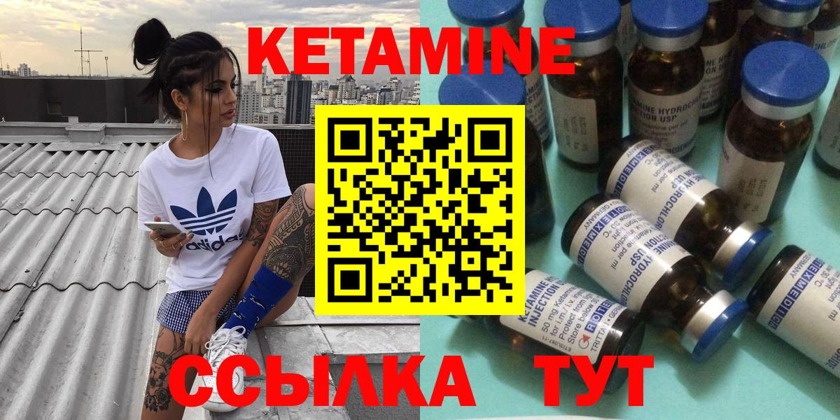 КЕТАМИН VHQ  Вход с VPN  Нововоронеж 