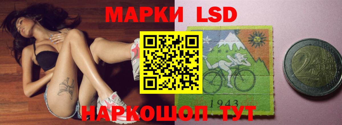 ЛСД экстази кислота  Вход с VPN    ТОР  ЛСД экстази кислота  Нововоронеж 