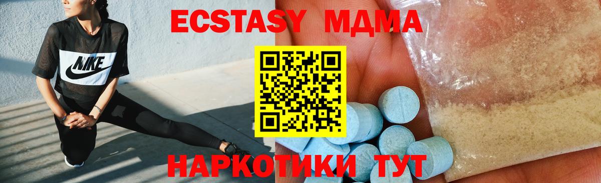 МДМА crystal  Вход с VPN  Нововоронеж  МДМА кристаллы 