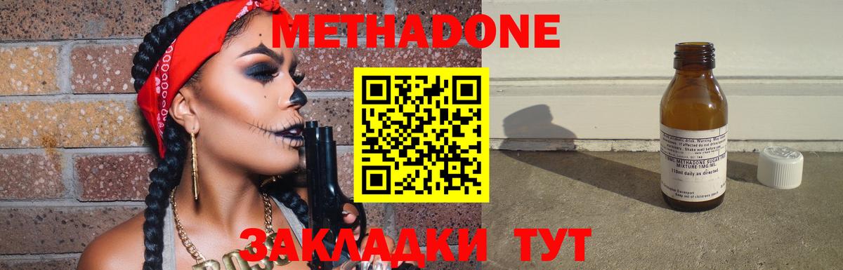 Метадон VHQ Нововоронеж