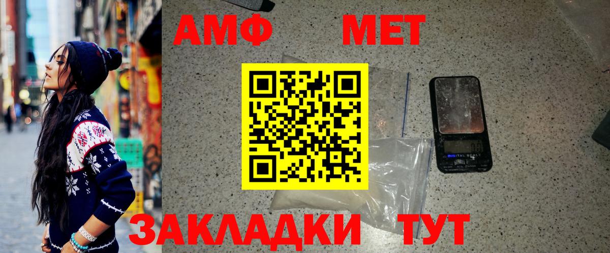 МЕТАМФЕТАМИН Декстрометамфетамин 99.9% Нововоронеж