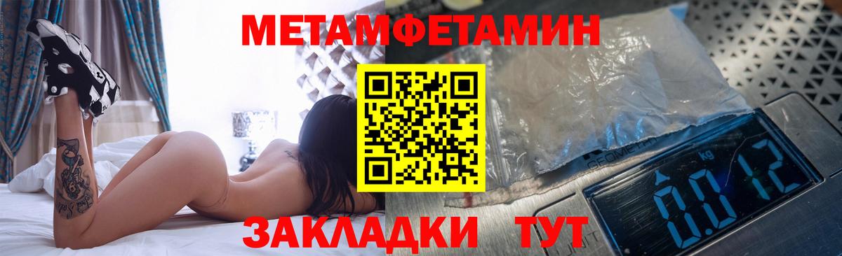 Первитин винт  Метамфетамин  Вход с VPN  Нововоронеж  Первитин винт 