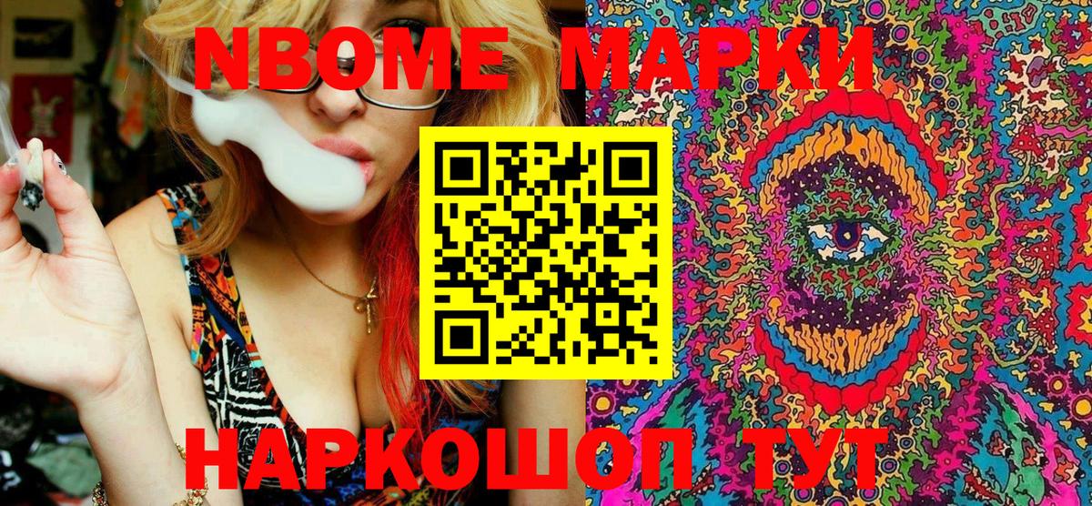 Нововоронеж  Наркотические марки 1,8мг  Вход с VPN 